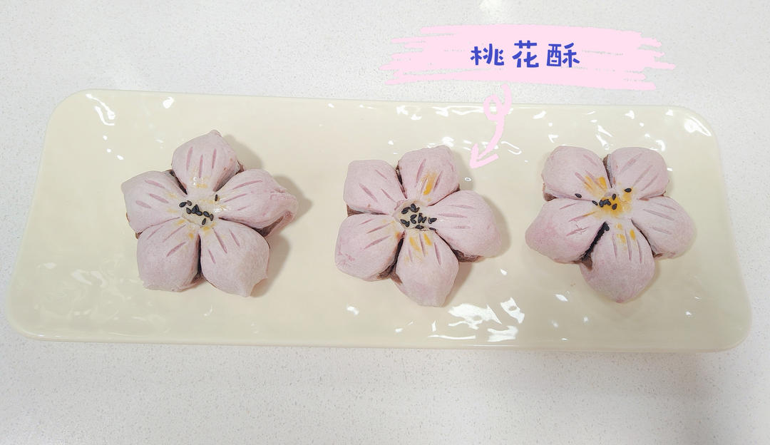 桃花酥