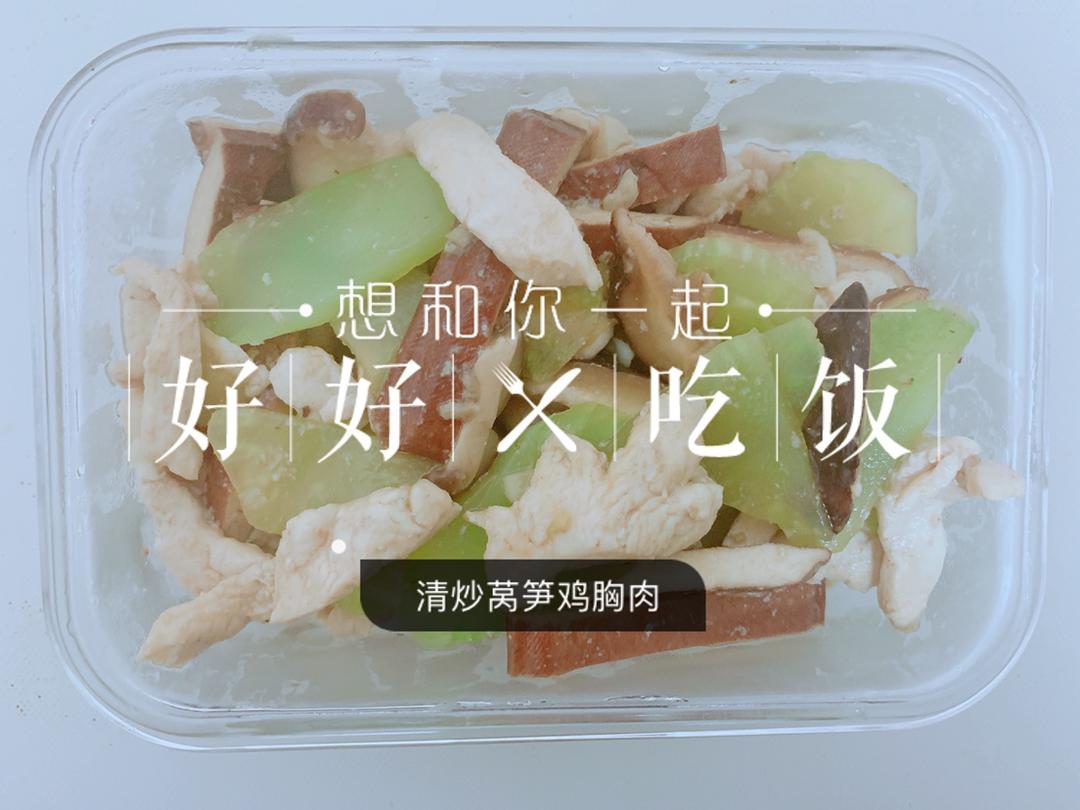 清炒莴笋鸡胸肉减脂餐