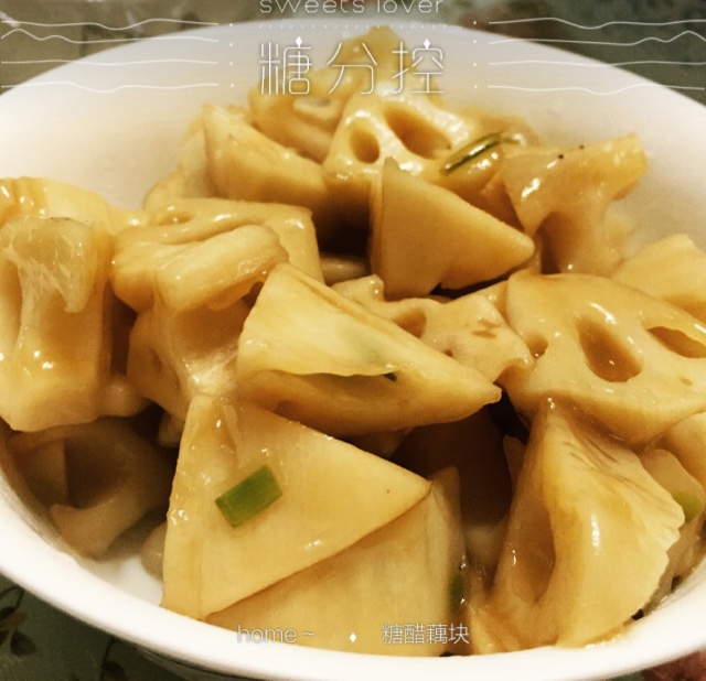 糖醋藕丁