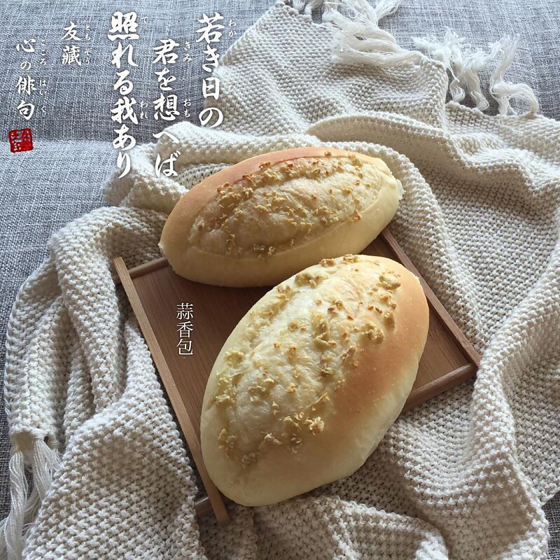蒜香面包