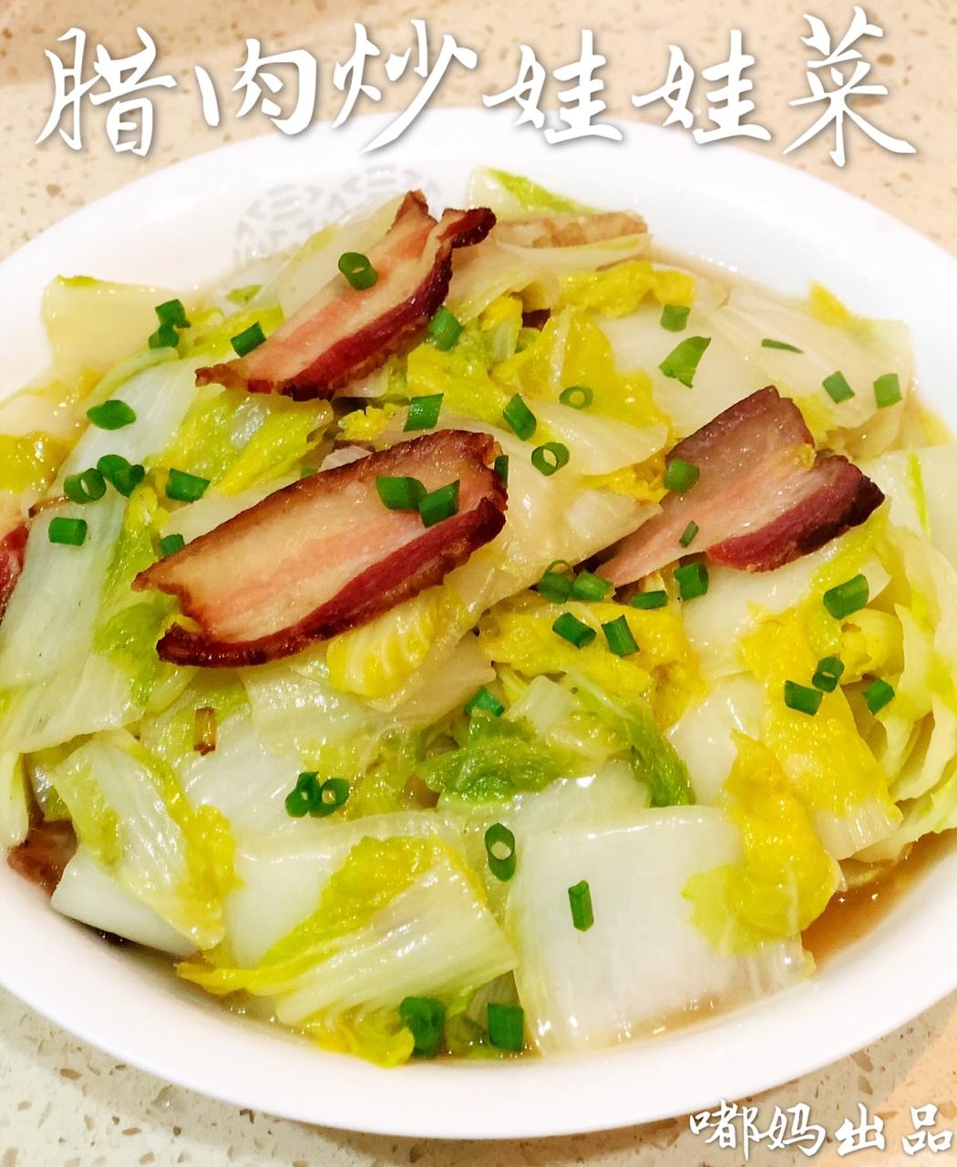 明净的厨房做的腊肉炒娃娃菜