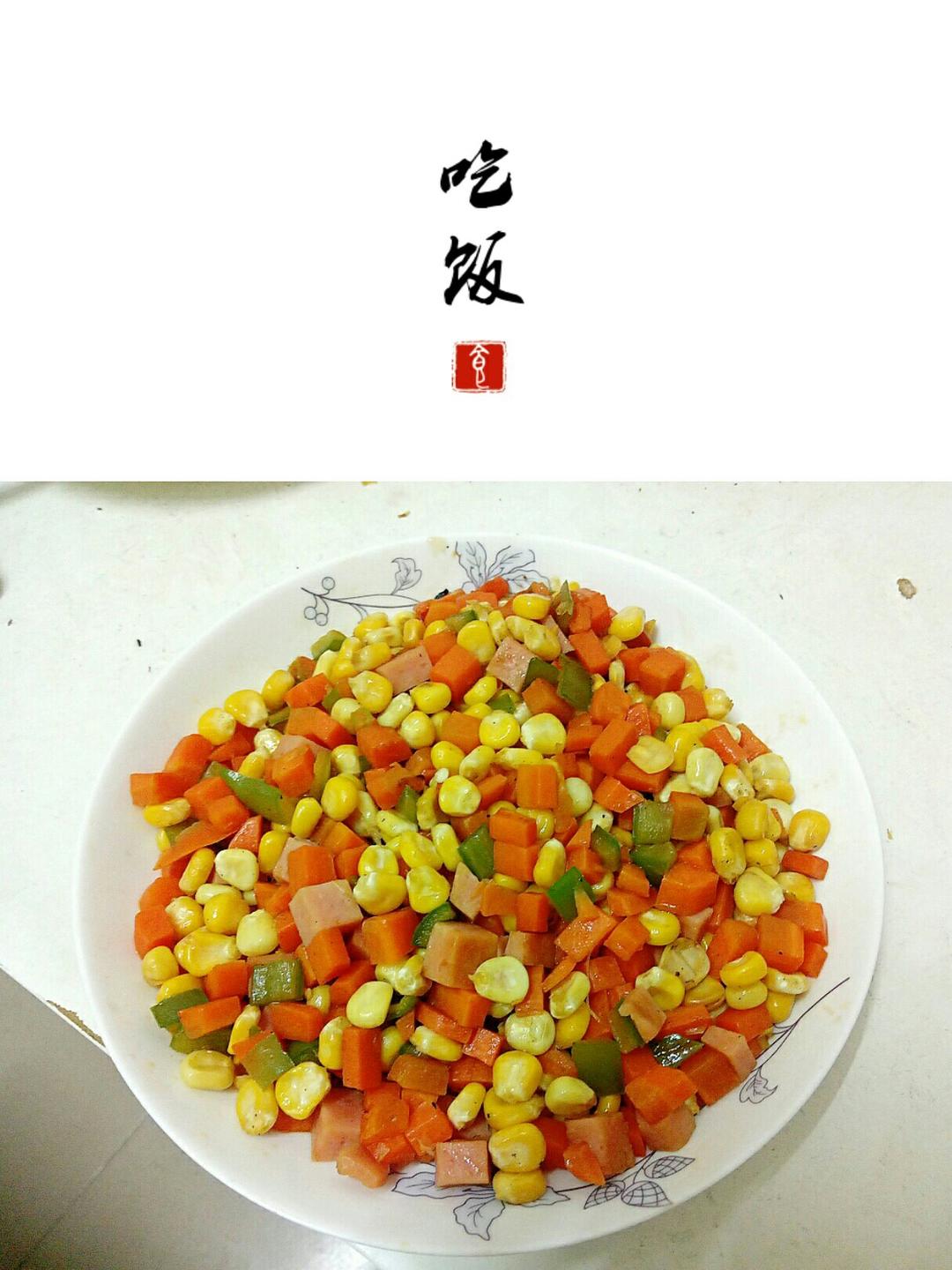 玉米粒炒胡萝卜