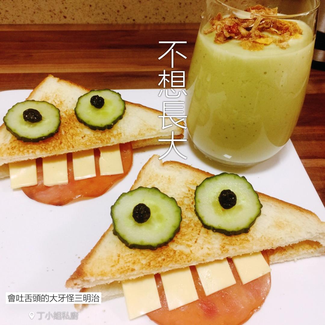 会吐舌头的大牙怪三明治