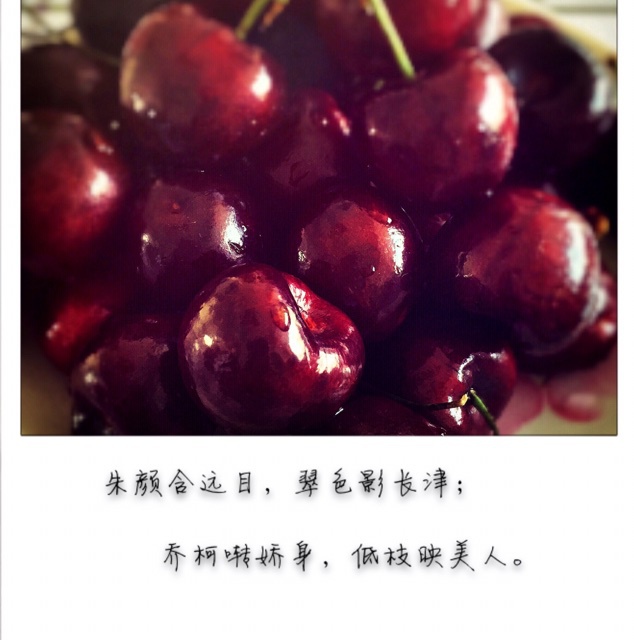 车厘子