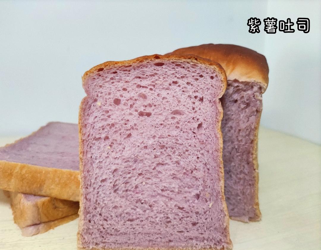 玩转面团——紫薯吐司（70%冷藏中种法）