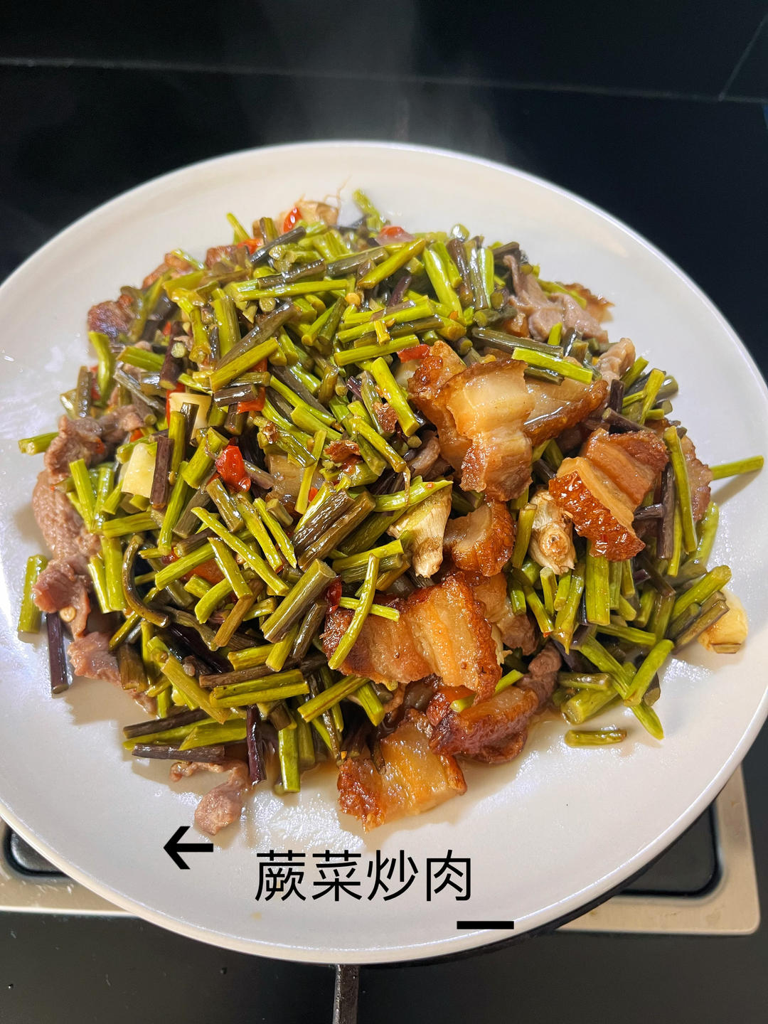 蕨菜炒肉的做法