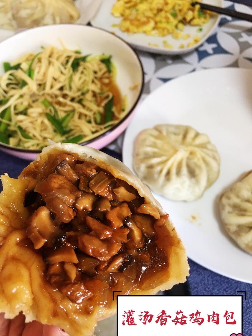 香菇灌汤包