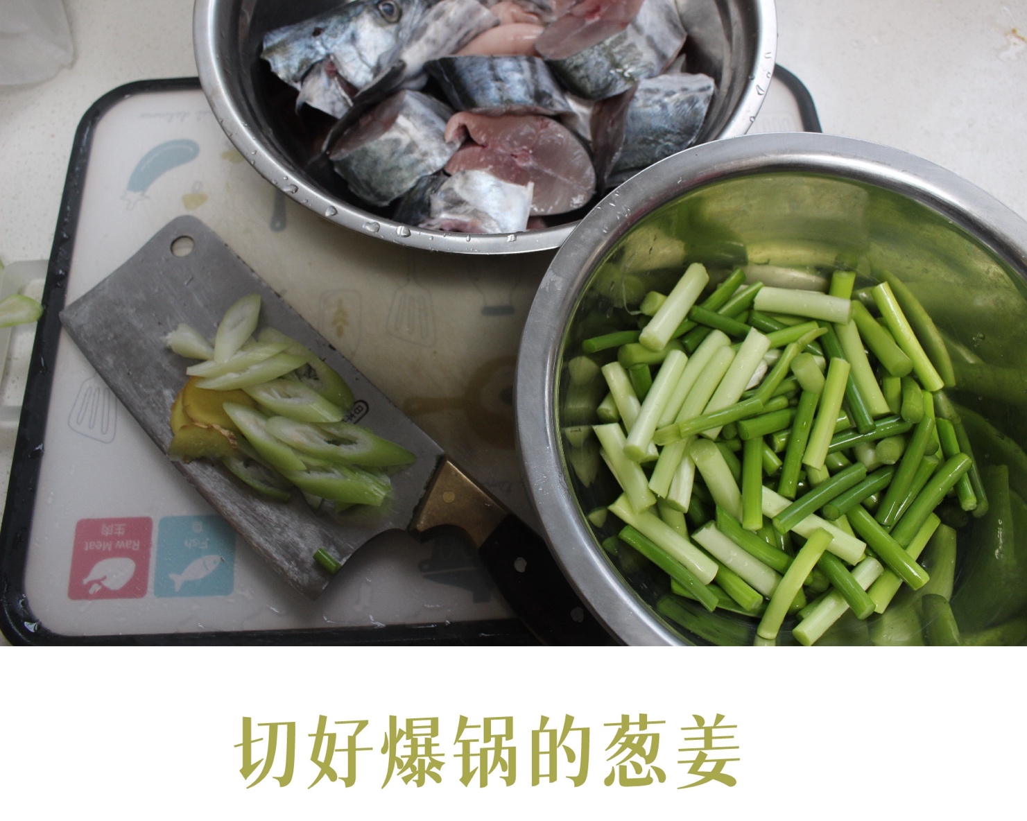 鲅鱼炖蒜苔「青岛家庭做法」的做法 步骤3