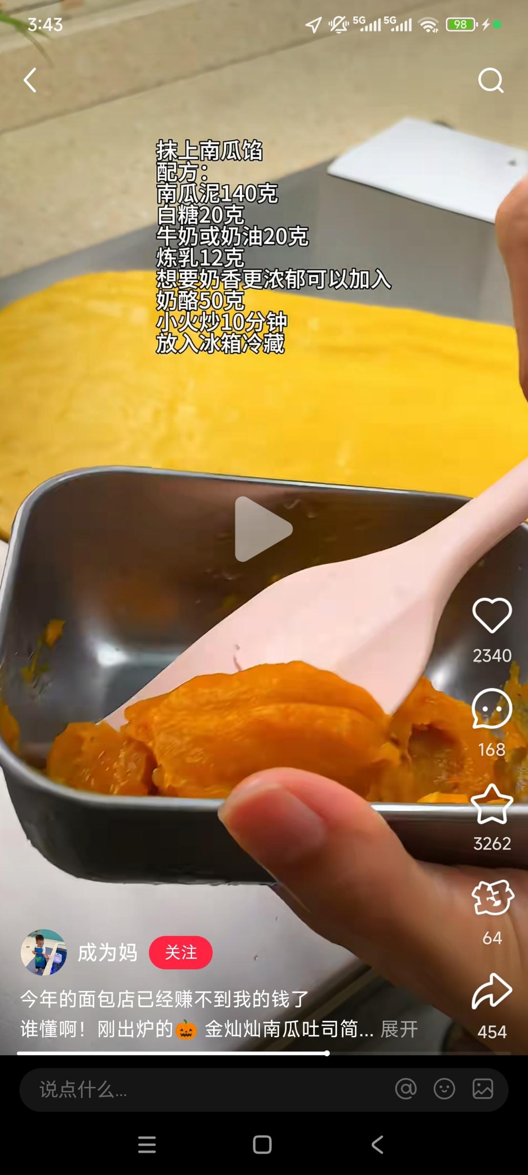 纯奶手撕吐司的做法 步骤1