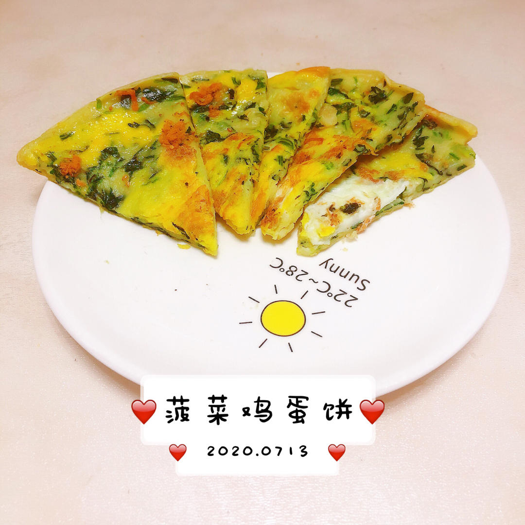 菠菜鸡蛋饼