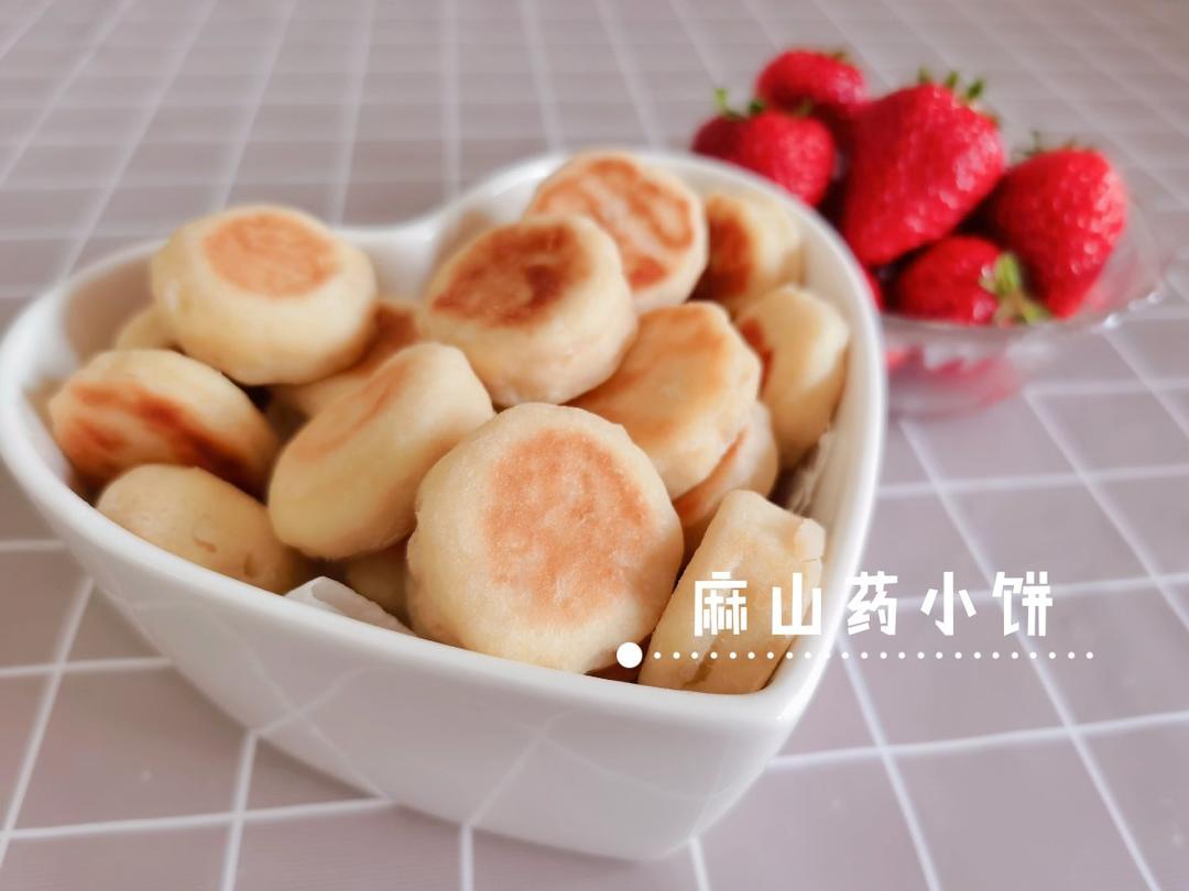 山药小饼