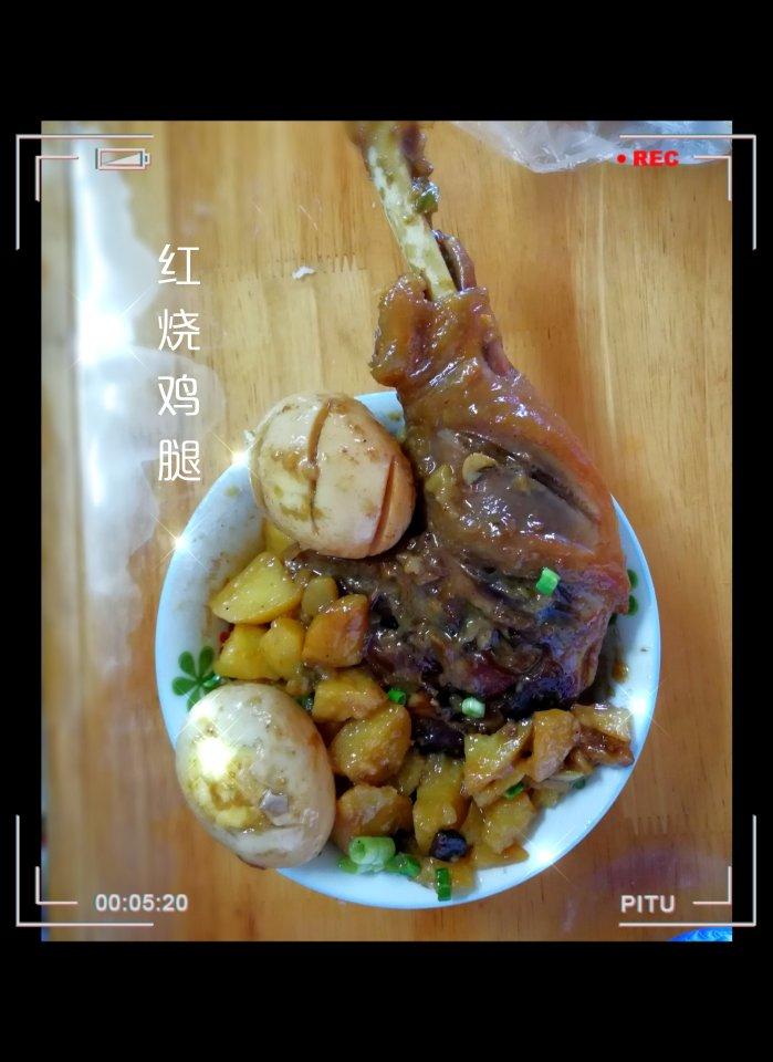 红烧鸡腿（好吃到没有朋友