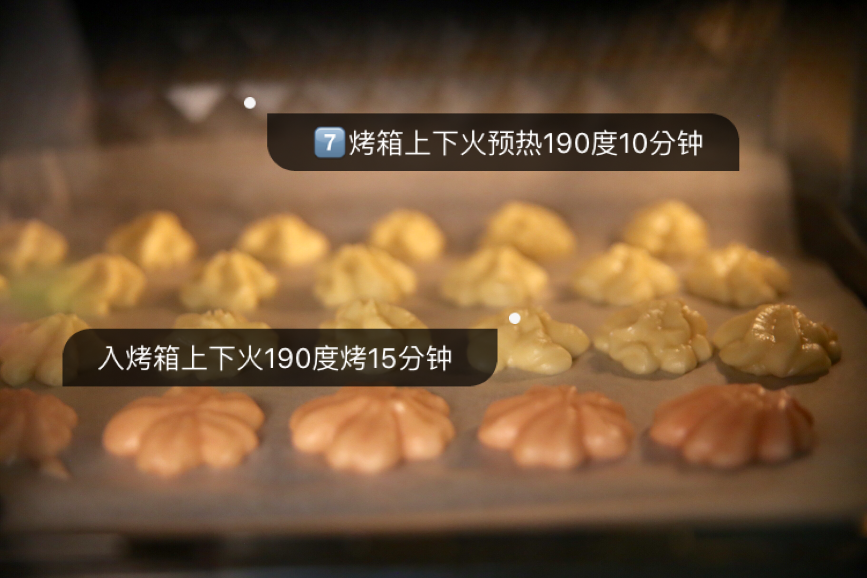 #萌煮辅食# 豆腐曲奇的做法 步骤8