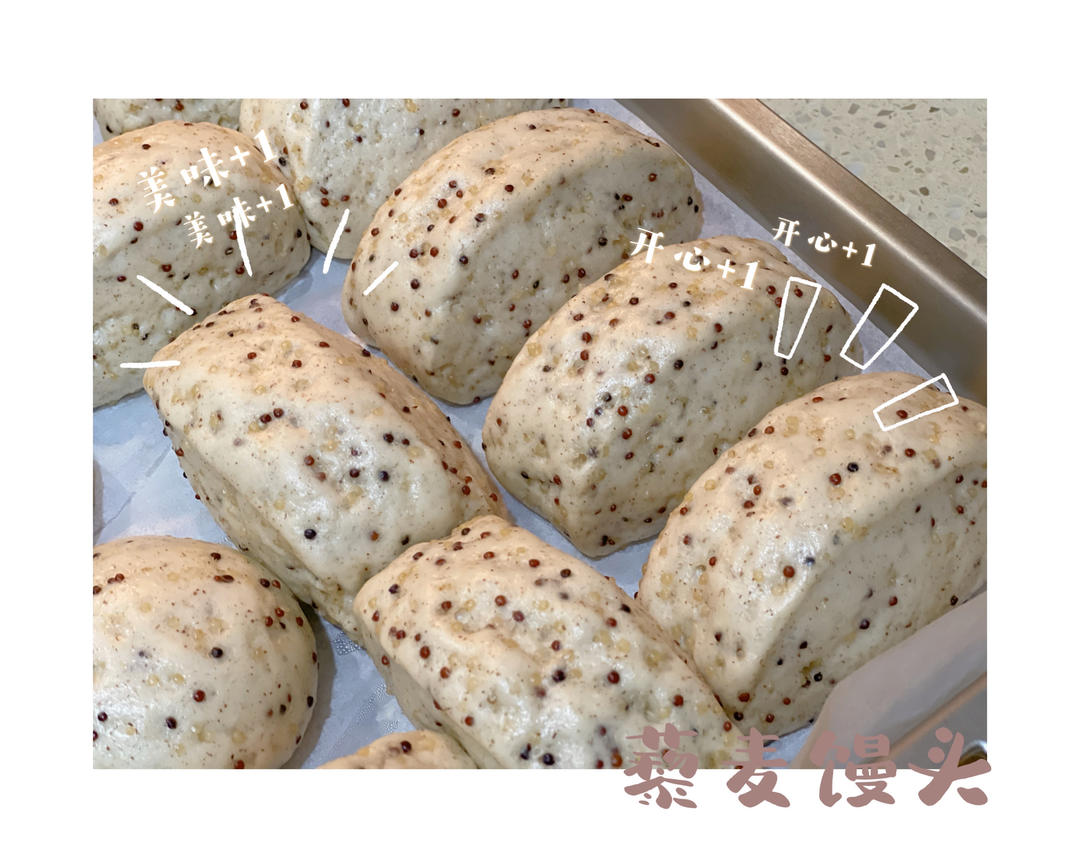 藜麦馒头