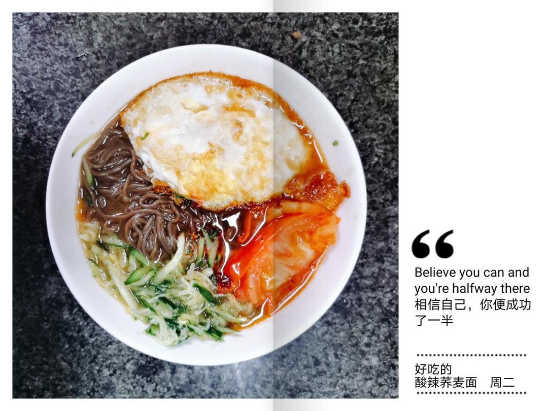 低脂冬季不长肉🔆解馋又开胃的酸辣拌荞麦面