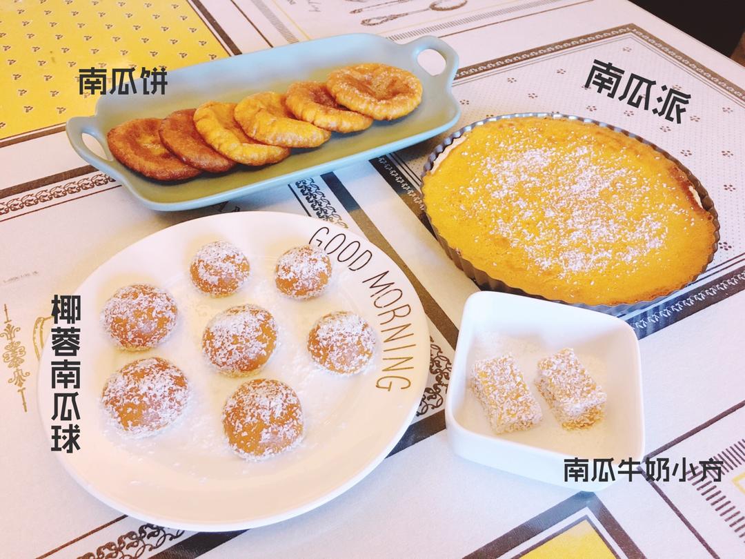 新手烘培之南瓜派