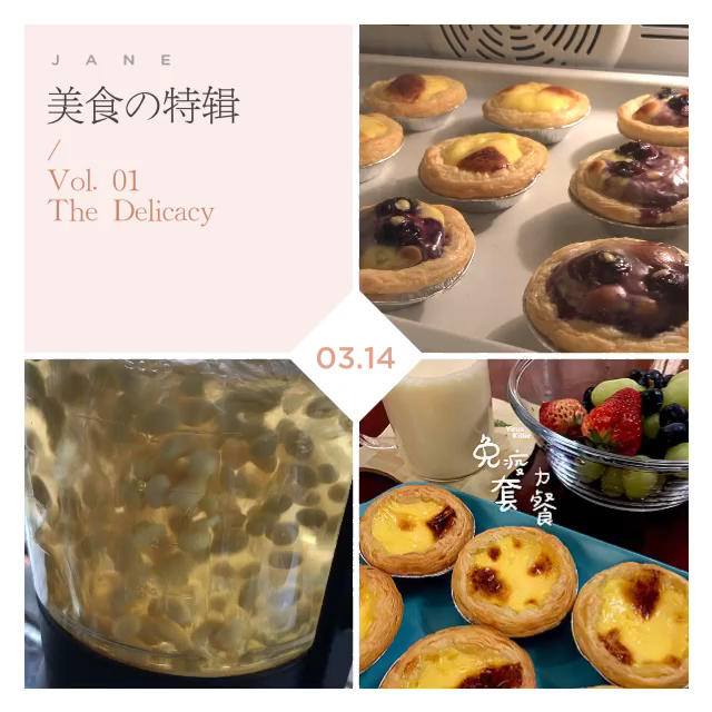 超级嫩滑蛋挞做法