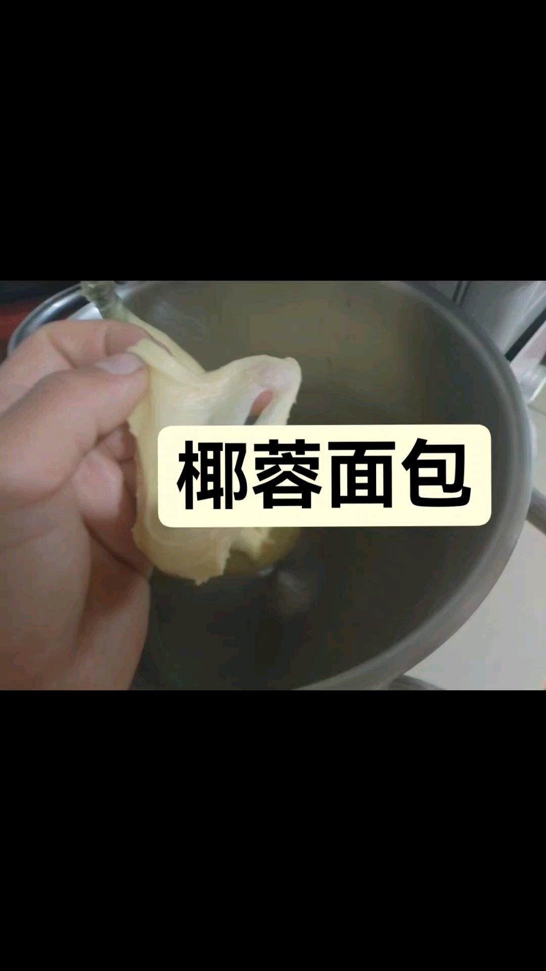 这面包也太香了，新手也能轻松做出来的椰蓉提子卷！