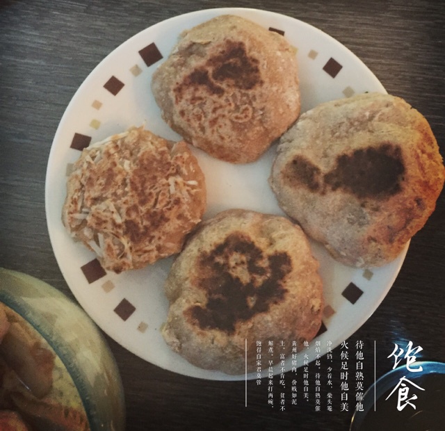 无油小烙饼