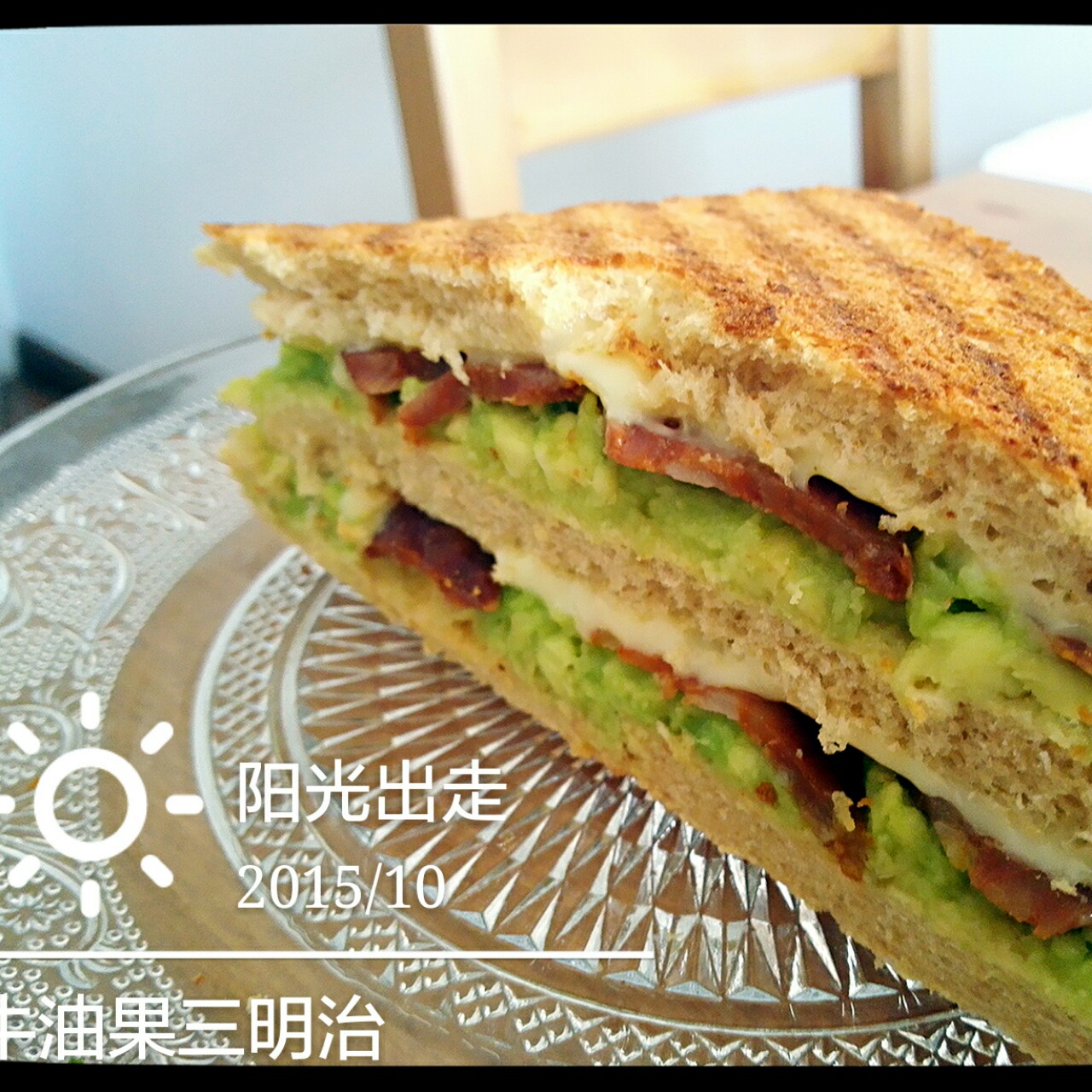 牛油果早餐三明治 Avocado Breakfast Toasted Sandwich