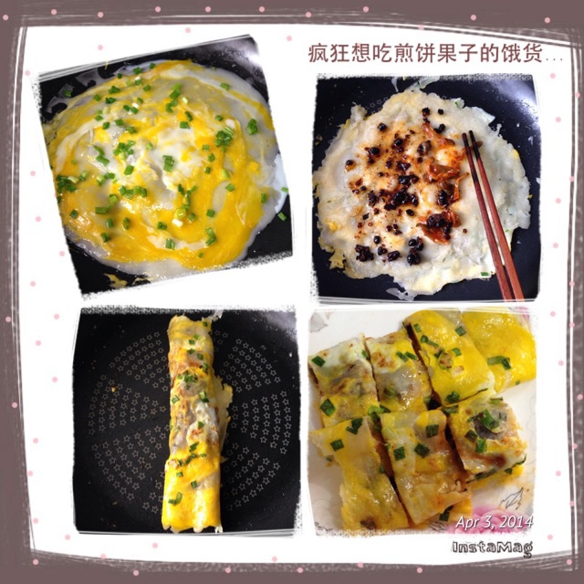 煎饼果子