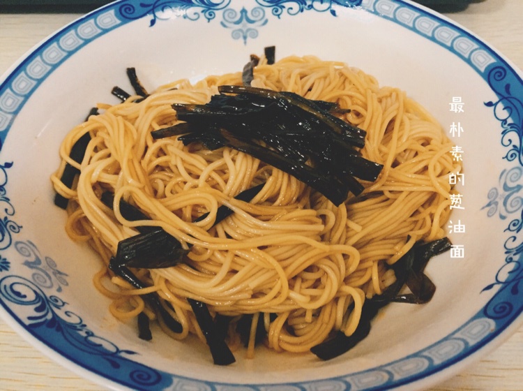 葱油面