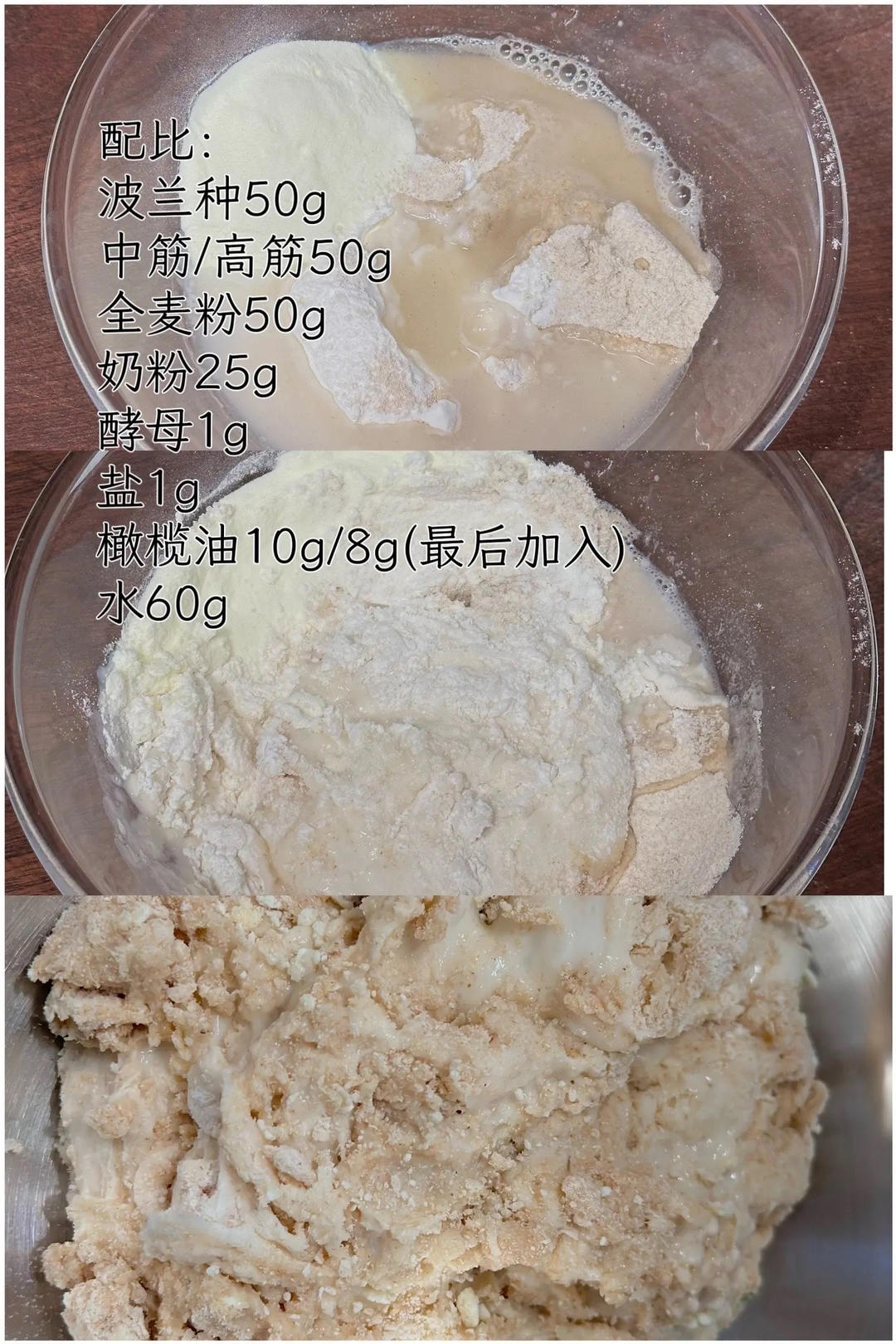 纯奶手撕吐司的做法 步骤1