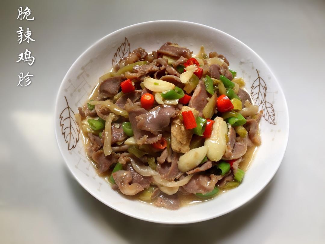 脆辣鸡胗