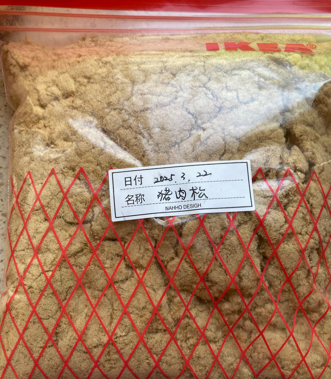 肉松