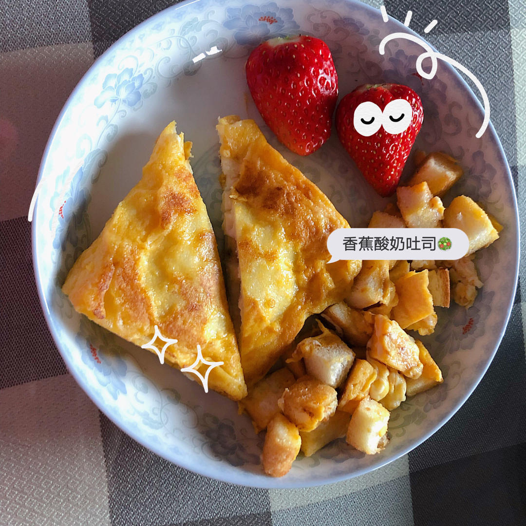 减脂餐｜香蕉酸奶吐司，健康营养早餐～
