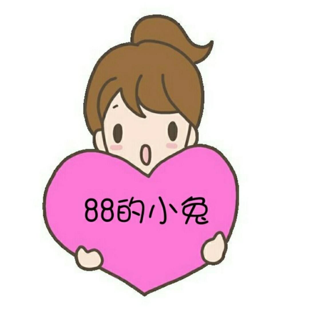 88的小兔的厨房