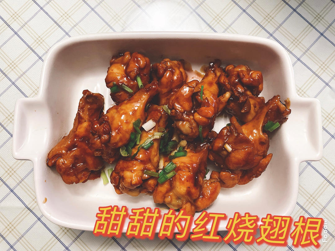 妈妈家的味道，吃了停不下来的红烧鸡翅