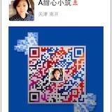 A甜心小筑