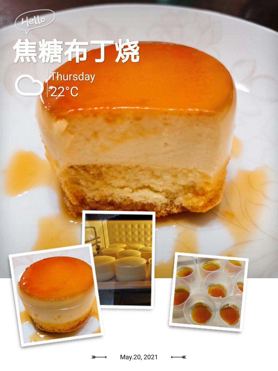 焦糖布丁烧