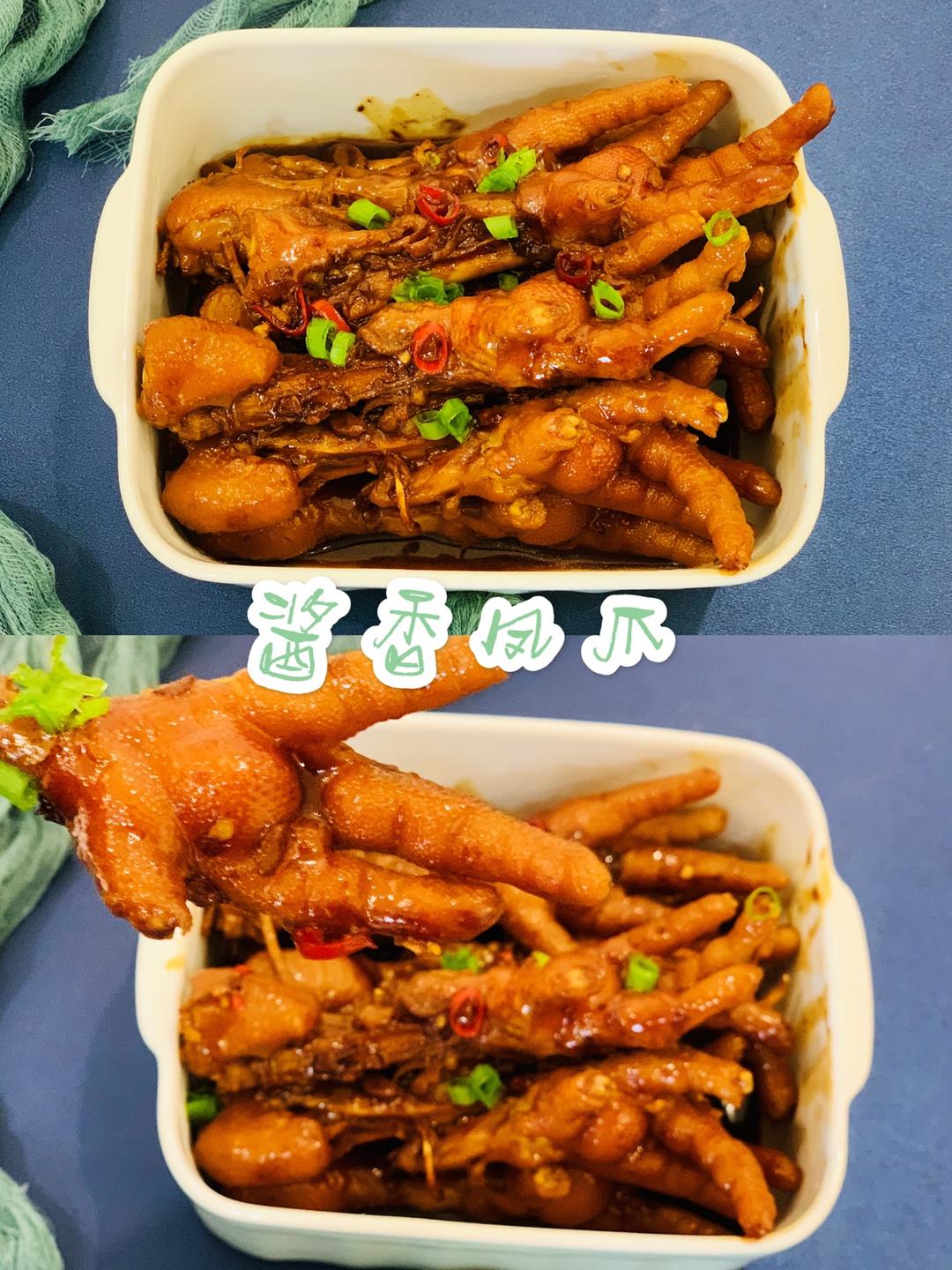 酱香凤爪的做法