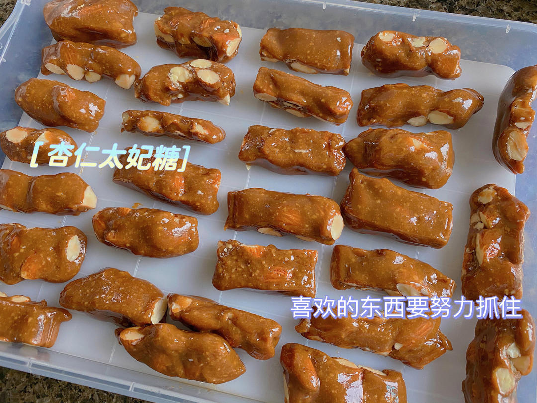 海盐杏仁太妃糖-