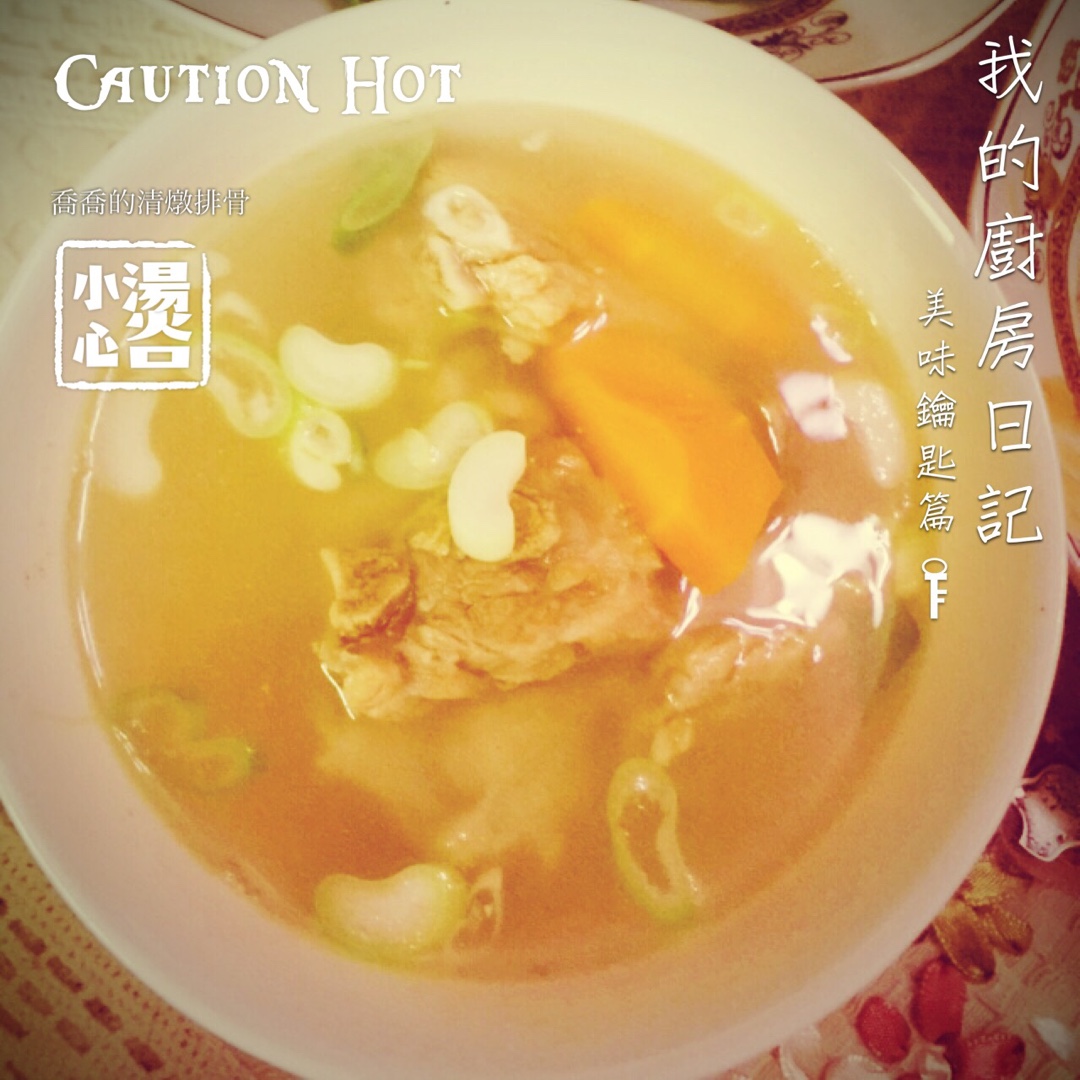 清炖排骨