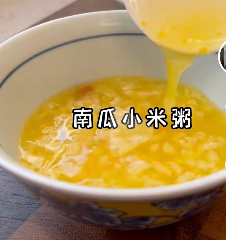 套餐   葱油鸡腿，小米粥，蛋黄南瓜的做法 步骤13