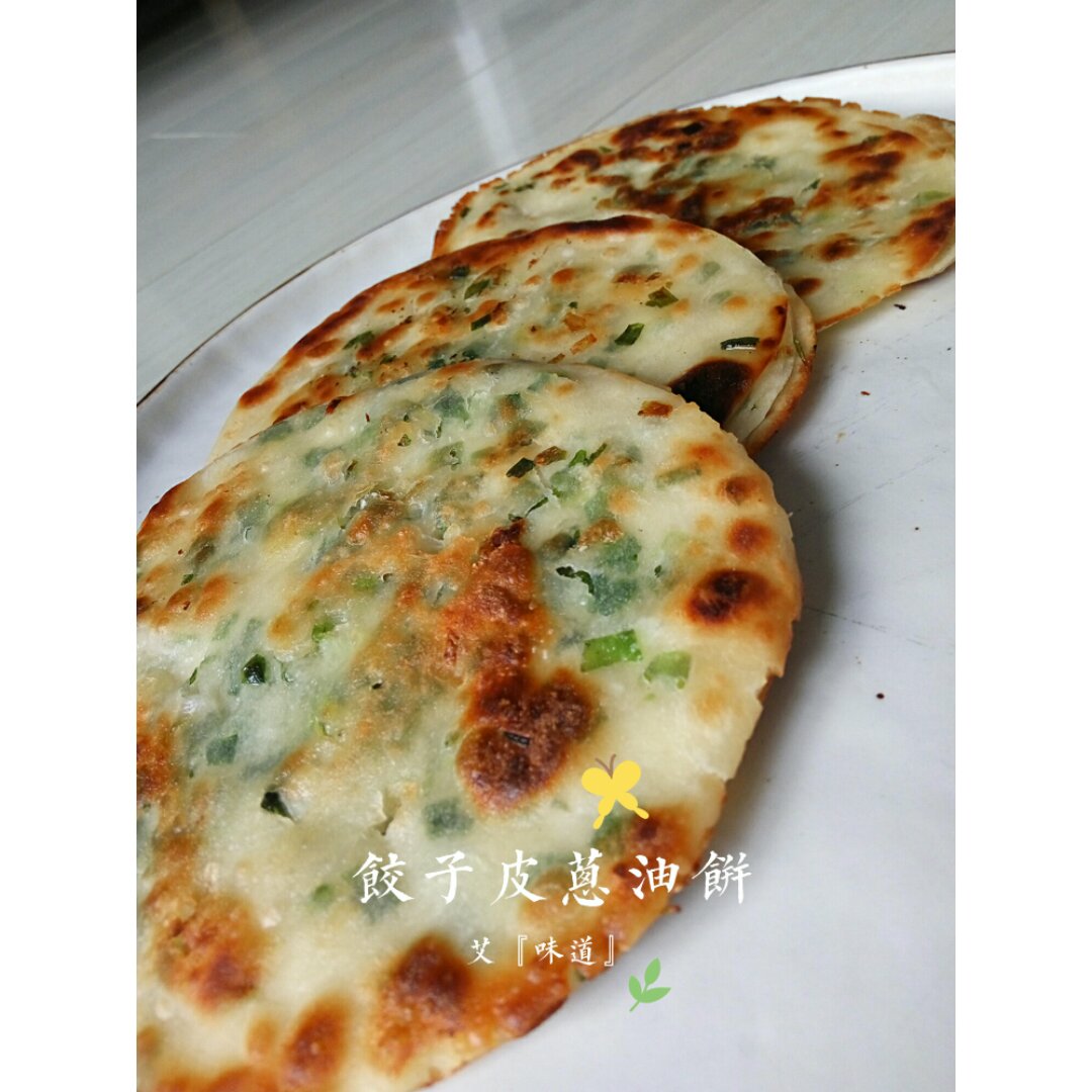 饺子皮葱油饼