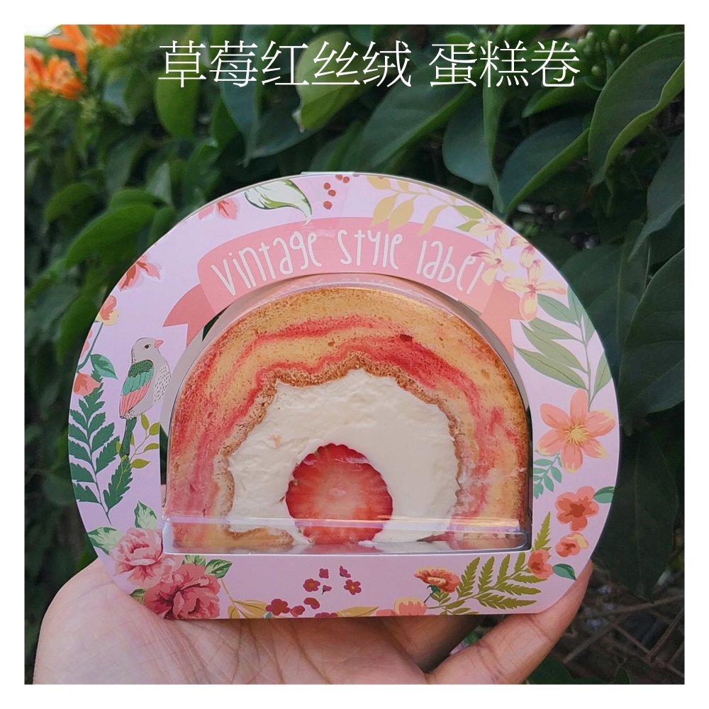蛋糕卷（女侠森森）