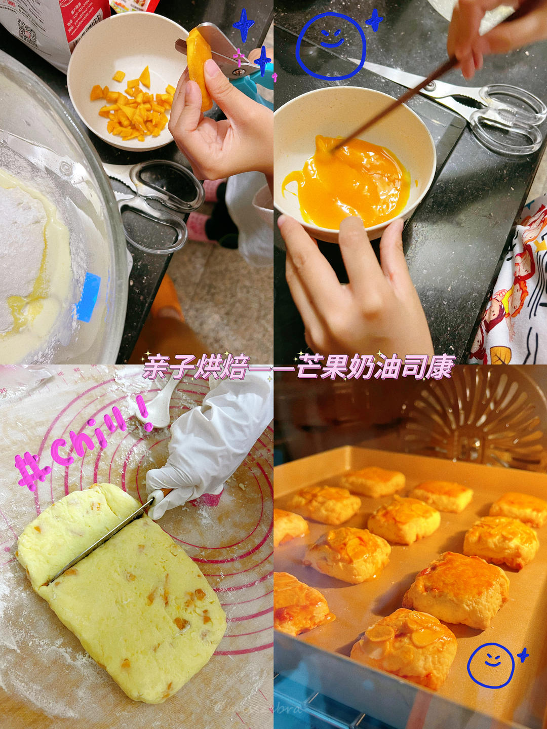 消耗淡奶油的司康