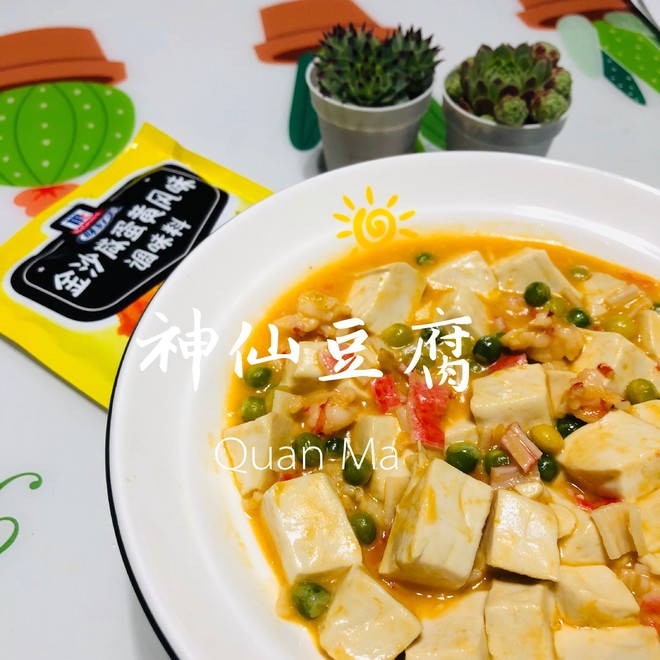 咸蛋黄风味系列之二 金沙神仙豆腐的做法步骤图 圈妈食光记 下厨房 咸蛋黄风味系列之二 金沙神仙豆腐的做法步骤图 圈妈食光记 下厨房