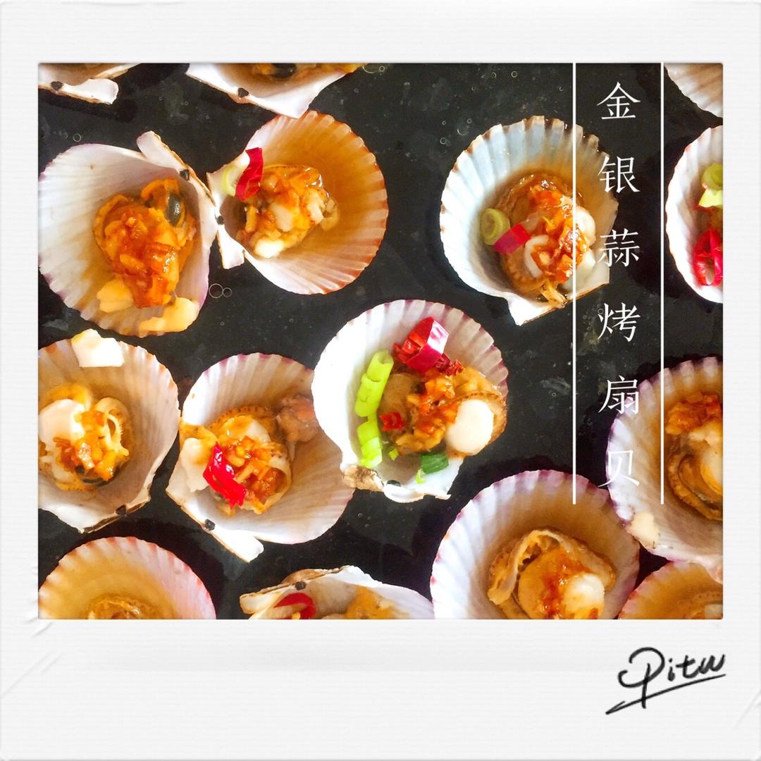 金银蒜蓉烤生蚝和鲜鲍鱼