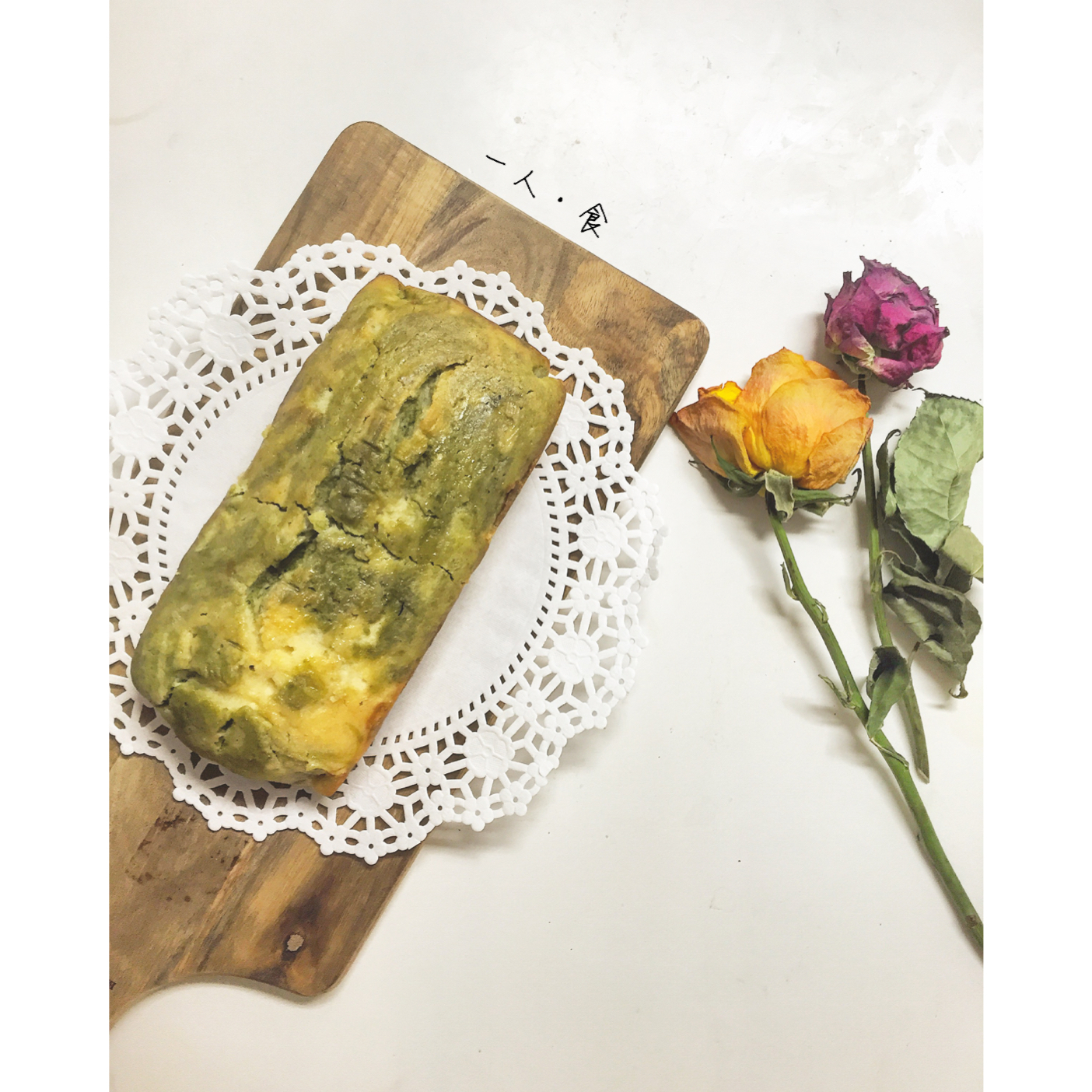 抹茶大理石磅蛋糕