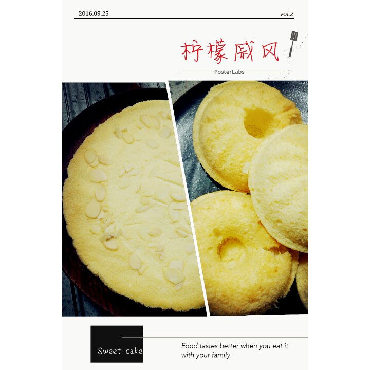 无油柠檬戚风