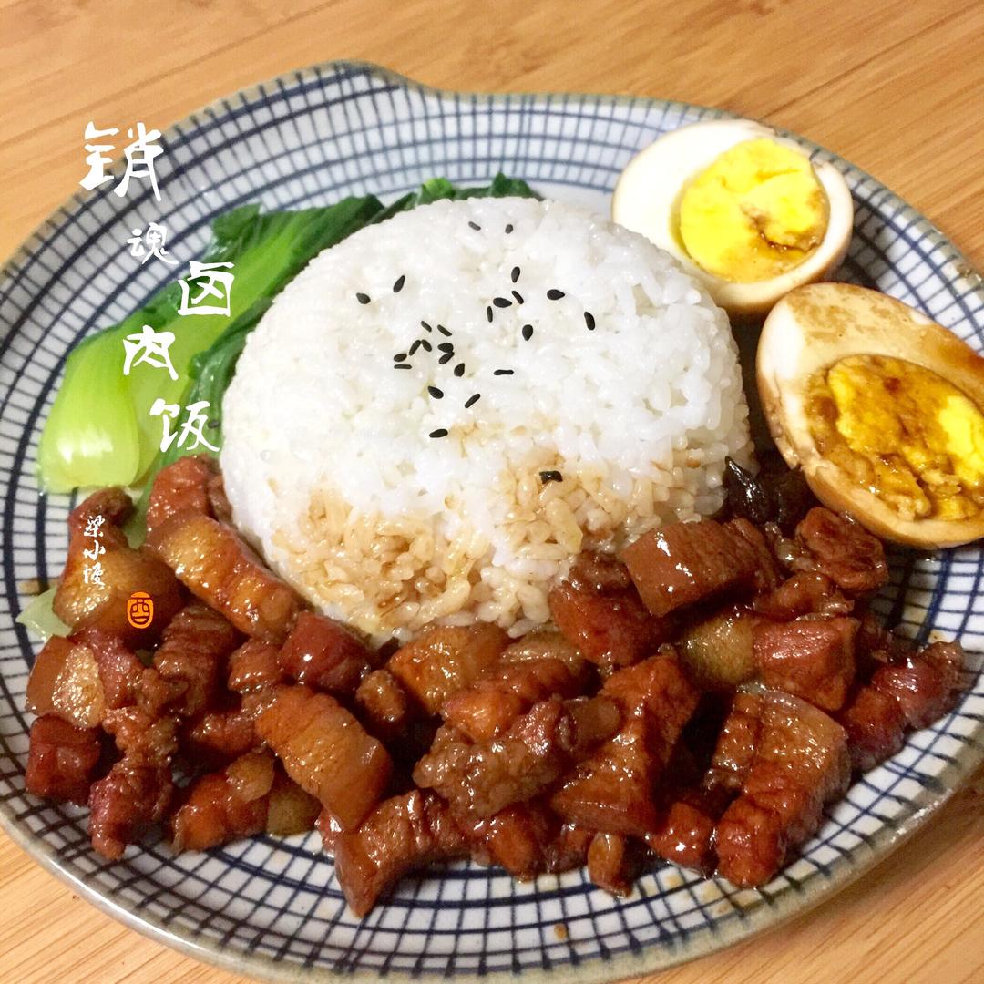 黯然销魂卤肉饭的做法