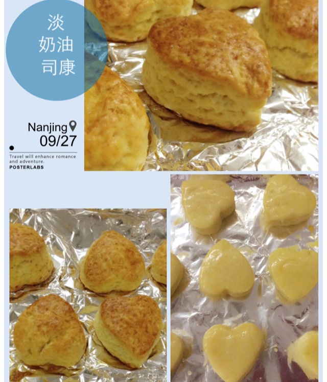 淡奶油司康