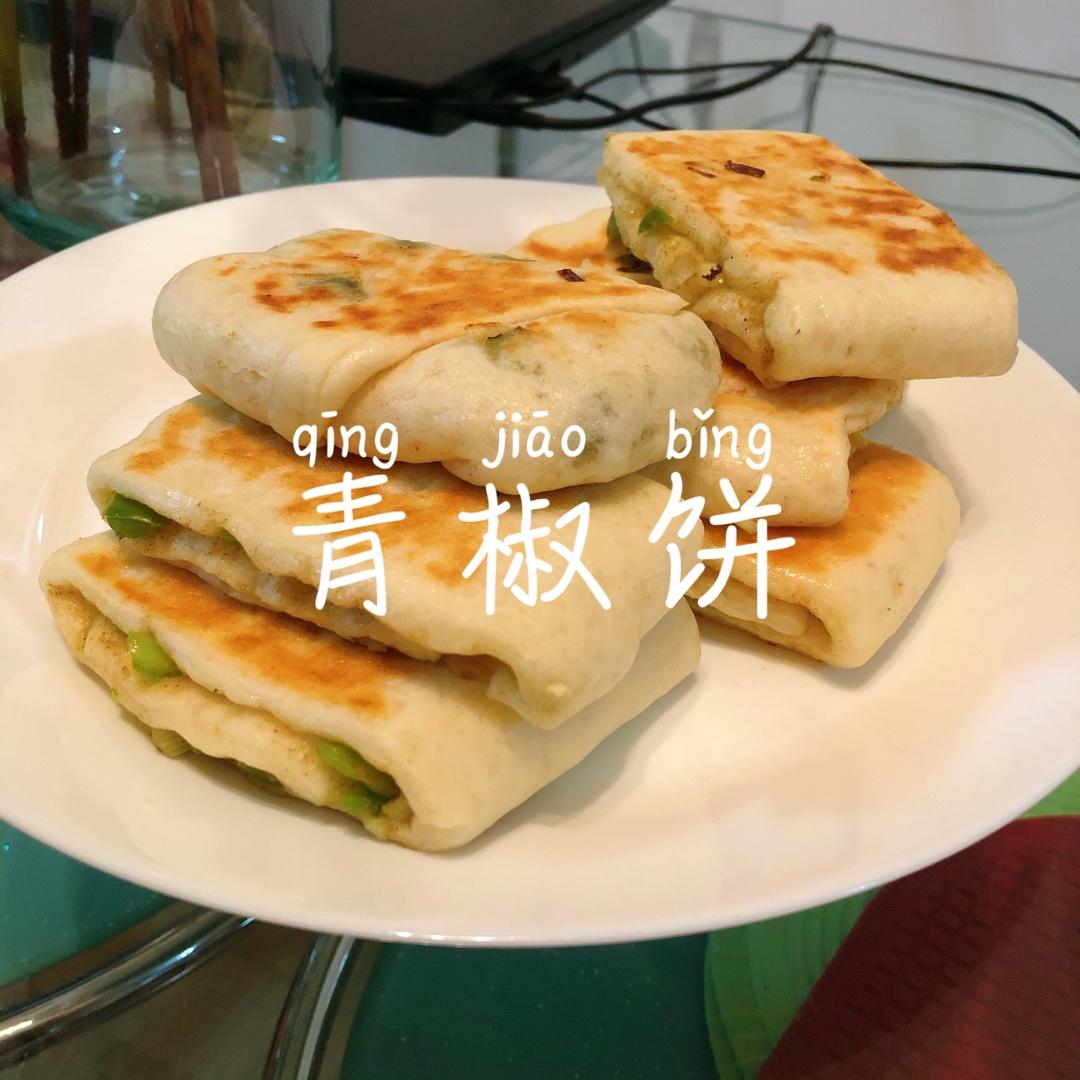 高中食堂的青椒饼