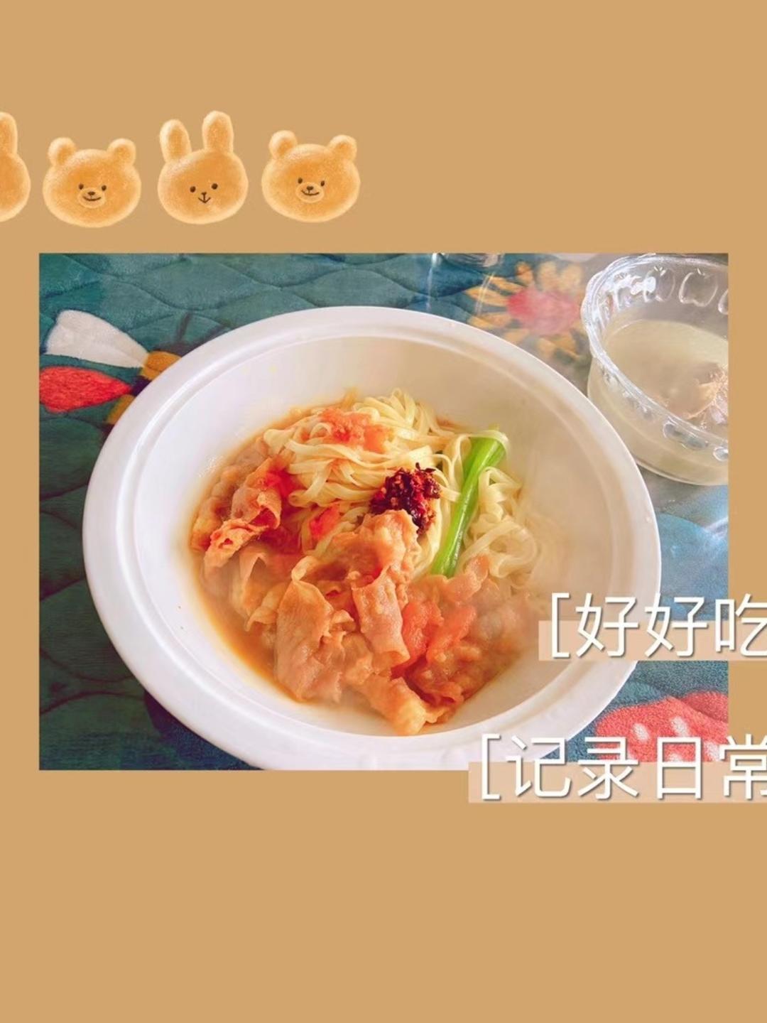 番茄肥牛面
