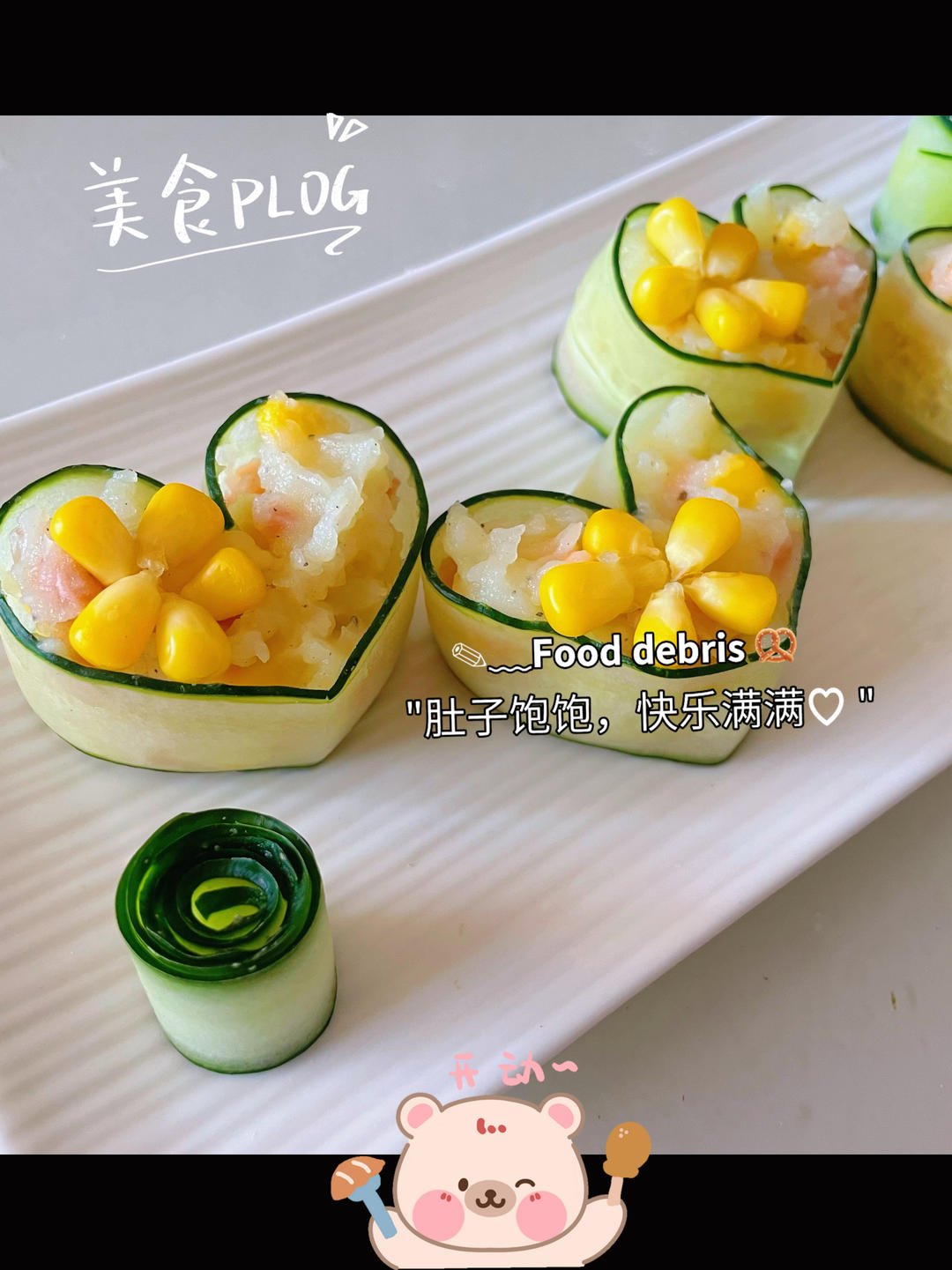 太清爽了！！土豆泥➕青瓜解锁新吃法👍👍